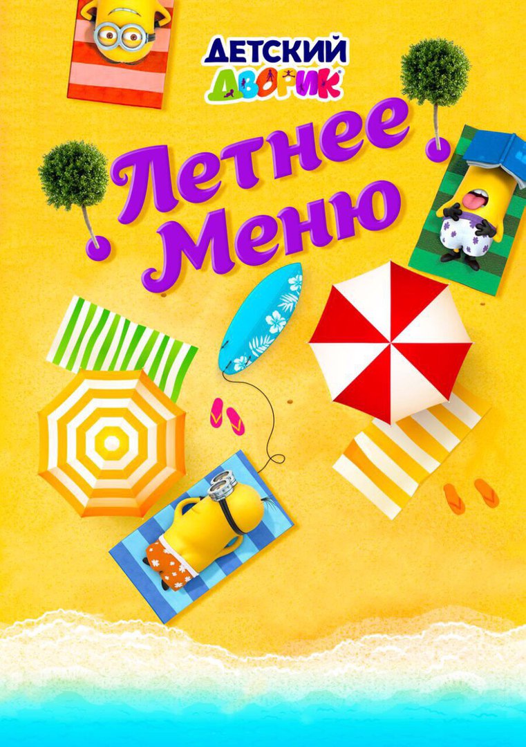 детский дворик 