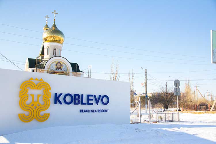 Фото Коблево зимой 2017 