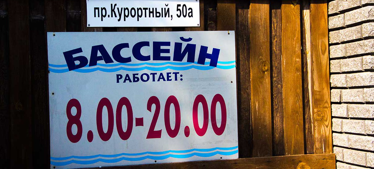 База отдыха Мираж, Коблево