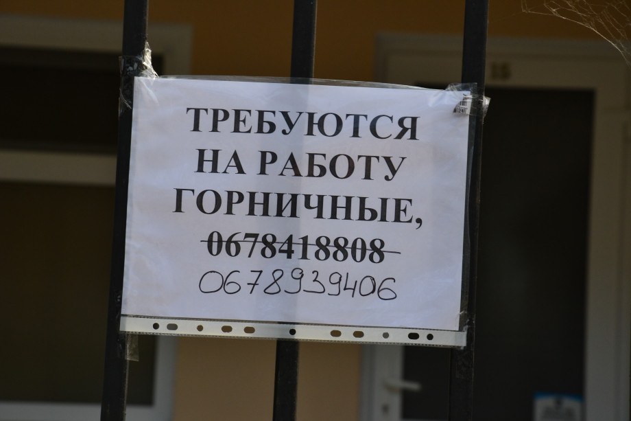 горничные работа коблево