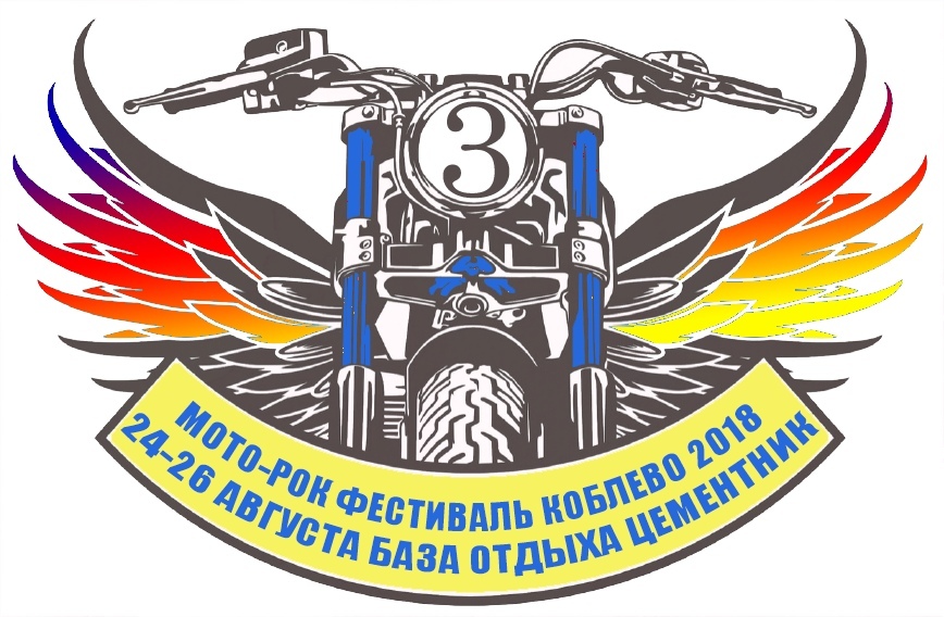 рок мото фестиваль коблево