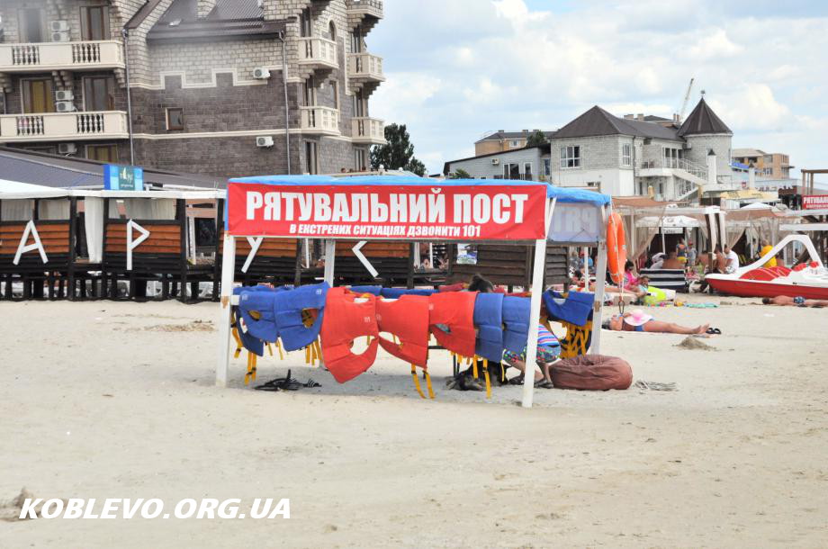 спасательный пост коблево море